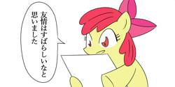 Size: 2000x1000 | Tagged: safe, artist:bikkurimoon, apple bloom, g4, japanese, reading, translated in the comments