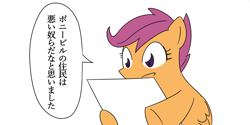 Size: 2000x1000 | Tagged: safe, artist:bikkurimoon, scootaloo, g4, japanese, reading, translated in the comments