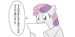 Size: 2000x1000 | Tagged: safe, artist:bikkurimoon, sweetie belle, pony, unicorn, g4, japanese, reading, translated in the comments