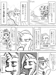 Size: 1500x2000 | Tagged: safe, artist:bikkurimoon, igneous rock pie, trixie, g4, comic, japanese, rock farm, translation request