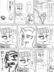 Size: 1500x2000 | Tagged: safe, artist:bikkurimoon, maud pie, trixie, g4, boulder, comic, japanese, translation request