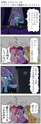 Size: 800x2400 | Tagged: safe, artist:bikkurimoon, applejack, pinkie pie, trixie, twilight sparkle, g4, comic, japanese, translated in the comments