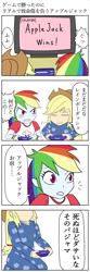 Size: 800x2400 | Tagged: safe, artist:bikkurimoon, applejack, rainbow dash, equestria girls, g4, comic, japanese, translated in the comments