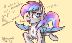 Size: 854x512 | Tagged: safe, artist:dreamyskies, oc, oc:dreamyway skies, bat pony, pony, 3ds, bat wings, cute, cyrillic, fangs, open mouth, quick draw, russian, simple background, solo, talking, talking to viewer, text, wings