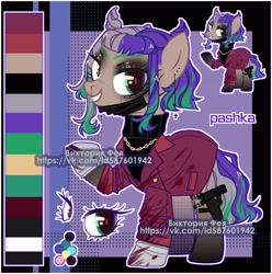Size: 2143x2160 | Tagged: safe, artist:hebiparabella, oc, oc only, earth pony, pony, clothes, ear piercing, earth pony oc, face mask, gloves, grin, heterochromia, high res, piercing, raised hoof, reference sheet, smiling