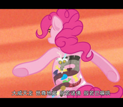 Size: 1174x1024 | Tagged: safe, artist:wangkingfun, discord, pinkie pie, draconequus, pony, g4, china, chinese, chinese meme, context in comments, funny, meme, translation request, wings
