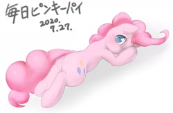 Size: 1894x1242 | Tagged: safe, artist:kurogewapony, pinkie pie, earth pony, pony, daily pinkie pie, g4, female, looking at you, mare, prone, simple background, smiling, solo