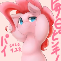 Size: 1536x1536 | Tagged: safe, artist:kurogewapony, pinkie pie, earth pony, semi-anthro, daily pinkie pie, g4, female, hooves behind head, looking at you, mare, smiling, solo