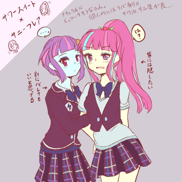 Japanese Lesbian School Girls