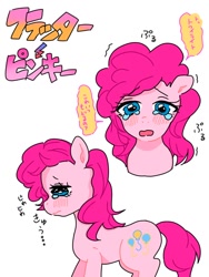Size: 768x1024 | Tagged: dead source, safe, artist:raimugi____, pinkie pie, earth pony, pony, g4, crying, japanese, sad