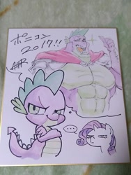 Size: 1080x1440 | Tagged: safe, alternate version, artist:ahiru_7, rarity, spike, dragon, pony, unicorn, a dog and pony show, g4, ..., beefspike, cape, clothes, female, imagination, knight, male, muscles, rarity is not amused, scene interpretation, speech bubble, thought bubble, unamused