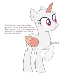 Size: 2346x2888 | Tagged: safe, artist:mint-light, oc, oc only, alicorn, pony, g4, alicorn oc, bald, base, bust, cyrillic, female, high res, horn, mare, raised hoof, russian, simple background, smiling, solo, text, transparent background, transparent horn, transparent wings, two toned wings, wings