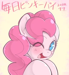 Size: 1405x1536 | Tagged: safe, artist:kurogewapony, pinkie pie, earth pony, daily pinkie pie, blushing, bust, cute, diapinkes, eye clipping through hair, female, looking at you, mare, one eye closed, open mouth, portrait, wink