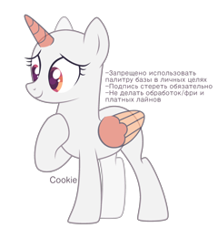 Size: 2544x2646 | Tagged: safe, artist:mint-light, oc, oc only, alicorn, pony, g4, alicorn oc, bald, base, cyrillic, eyelashes, female, high res, hoof on chest, horn, mare, russian, simple background, smiling, solo, text, transparent background, transparent horn, transparent wings, two toned wings, wings