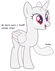 Size: 1855x2375 | Tagged: safe, artist:mint-light, oc, oc only, alicorn, pony, g4, alicorn oc, bald, base, cyrillic, eyelashes, female, horn, mare, open mouth, raised hoof, russian, simple background, smiling, solo, text, transparent background, transparent horn, transparent wings, underhoof, wings