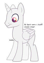 Size: 1880x2680 | Tagged: safe, artist:mint-light, oc, oc only, alicorn, pony, g4, alicorn oc, bald, base, cyrillic, frown, horn, looking down, male, pony base, russian, simple background, solo, stallion, text, transparent background, transparent horn, transparent wings, wings
