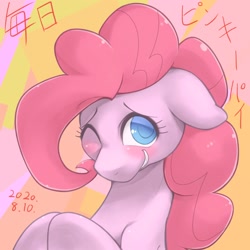 Size: 1536x1536 | Tagged: safe, artist:kurogewapony, pinkie pie, earth pony, pony, daily pinkie pie, g4, blushing, female, japanese, looking at you, mare, sheepish grin, solo