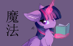 Size: 1920x1200 | Tagged: safe, artist:lunar froxy, twilight sparkle, alicorn, pony, g4, book, cheek fluff, chest fluff, chinese, colored pupils, ear fluff, female, leg fluff, magic, mare, purple background, simple background, solo, telekinesis, translated in the description, twilight sparkle (alicorn)