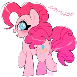 Size: 1200x1200 | Tagged: safe, artist:riukime, pinkie pie, earth pony, pony, g4, blushing, cute, diapinkes, female, japanese, mare, open mouth, profile, simple background, solo, white background