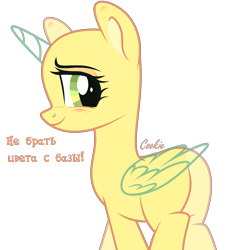 Size: 1299x1422 | Tagged: safe, artist:mint-light, oc, oc only, alicorn, pony, g4, alicorn oc, bald, base, eyelashes, female, horn, mare, simple background, smiling, solo, transparent background, transparent horn, transparent wings, wings