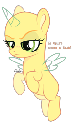 Size: 1390x2370 | Tagged: safe, artist:mint-light, oc, oc only, alicorn, pony, g4, alicorn oc, bald, base, eyelashes, female, filly, flying, frown, horn, simple background, solo, transparent background, transparent horn, transparent wings, unamused, wings