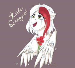 Size: 2008x1827 | Tagged: safe, artist:tavifly, oc, oc only, pegasus, pony, belarus, belarusian, crying, cute, ear fluff, female, flower, open mouth, smiling, solo, wings