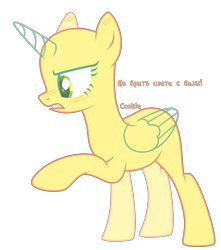 Size: 1960x2216 | Tagged: safe, artist:mint-light, oc, oc only, alicorn, pony, g4, alicorn oc, angry, bald, base, eyelashes, female, horn, mare, raised hoof, simple background, solo, transparent background, transparent horn, transparent wings, wings