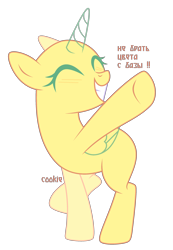 Size: 2040x2955 | Tagged: safe, artist:mint-light, oc, oc only, alicorn, pony, g4, alicorn oc, bald, base, eyelashes, eyes closed, female, grin, high res, horn, mare, raised hoof, simple background, smiling, solo, transparent background, transparent horn, transparent wings, underhoof, wings