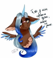 Size: 1906x2160 | Tagged: safe, artist:ellis_sunset, oc, oc only, alicorn, pony, alicorn oc, bust, chest fluff, cyrillic, freckles, horn, russian, simple background, solo, spread wings, talking, two toned wings, white background, wings