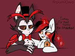 Size: 512x384 | Tagged: source needed, safe, artist:roumiowo, oc, oc:blackjack, cat, demon, pony, undead, unicorn, anthro, fallout equestria, fallout equestria: project horizons, alcohol, alcoholism, anthro with ponies, cat demon, colored sclera, crossover, cyrillic, hazbin hotel, hellaverse, husk (hazbin hotel), overlord demon, russian, sinner demon, that's entertainment, whiskey, wild pegasus, wild pegasus whisky, wings, yellow sclera
