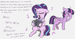 Size: 2500x1312 | Tagged: safe, artist:t72b, starlight glimmer, twilight sparkle, alicorn, pony, unicorn, g4, accordion, afghanistan, clothes, crying, cyrillic, duo, eyes closed, facehoof, floppy ears, historical roleplay starlight, musical instrument, open mouth, russian, shirt, simple background, singing, sitting, song reference, soviet-afghan war, stalin glimmer, stool, tattoo, teary eyes, text, this will end in communism, twilight sparkle (alicorn)