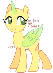 Size: 1830x2508 | Tagged: safe, artist:mint-light, oc, oc only, alicorn, pony, g4, alicorn oc, bald, base, eyelashes, female, horn, mare, simple background, smiling, solo, transparent background, transparent horn, transparent wings, wings