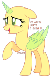 Size: 1835x2495 | Tagged: safe, artist:mint-light, oc, oc only, alicorn, pony, g4, alicorn oc, bald, base, eyelashes, female, horn, mare, open mouth, raised hoof, simple background, smiling, solo, transparent background, transparent horn, transparent wings, wings