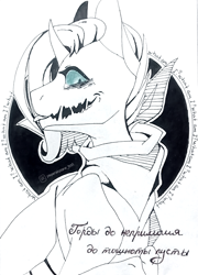 Size: 774x1074 | Tagged: safe, artist:zloitoaster, oc, oc only, changeling, anthro, bust, changeling oc, clothes, cyrillic, open mouth, partial color, russian, smiling, solo, text