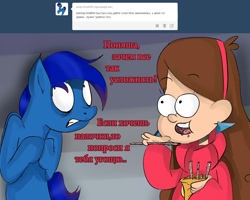 Size: 1280x1023 | Tagged: safe, artist:artmarina-arts, oc, human, pegasus, pony, ask, bust, crossover, cyrillic, eating, female, food, gravity falls, mabel pines, male, pegasus oc, pocky, russian, scared, stallion, wings