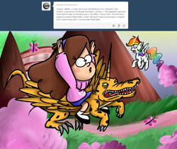 Size: 1280x1077 | Tagged: safe, artist:artmarina-arts, oc, butterfly, human, pegasus, pony, ask, clothes, confused, crossover, flying, gravity falls, mabel pines, male, multicolored hair, outdoors, pegasus oc, rainbow hair, riding, translation request, wings