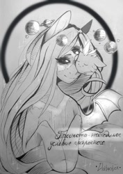 Size: 765x1080 | Tagged: safe, artist:zloitoaster, oc, oc only, bat pony, pony, bat pony oc, bat wings, bust, cyrillic, duo, grayscale, lineart, monochrome, russian, signature, spread wings, text, third eye, traditional art, wings