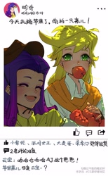 Size: 2656x4316 | Tagged: dead source, safe, artist:刚过千粉的噬云轩, applejack, rarity, human, g4, apple, apple in mouth, chinese, duo, female, food, humanized, mouth hold, social media