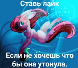 Size: 1080x944 | Tagged: safe, artist:ellis_sunset, pinkie pie, earth pony, pony, g4, balloon, chest fluff, cyrillic, female, go to sleep svengallop, mare, op is a duck, pinkamena diane pie, russian, solo, text, translated in the comments, underwater