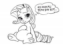 Size: 2348x1709 | Tagged: safe, artist:mrs1989, rarity, pony, unicorn, g4, belly, big belly, chubby, female, korean, looking at you, mare, monochrome, simple background, sitting, solo, speech bubble, translation request