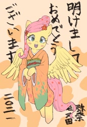 Size: 1162x1687 | Tagged: safe, artist:yanamosuda, fluttershy, pegasus, pony, g4, alternate hairstyle, blushing, chinese new year, clothes, cute, female, flower, flower in hair, front view, full face view, hair bun, japanese, kimono (clothing), looking at you, mare, new year, open mouth, shyabetes, smiling, solo, spread wings, translated in the comments, wings