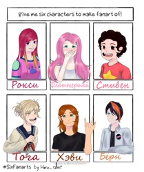 Size: 1885x2250 | Tagged: safe, artist:amish_kor, fluttershy, gem (race), human, hybrid, g4, clothes, crossover, devil horn (gesture), female, humanized, knife, male, my hero academia, roxy (winx club), six fanarts, smiling, steven quartz universe, steven universe, winx club