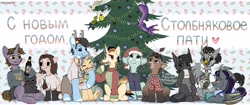 Size: 4096x1720 | Tagged: safe, artist:trickate, oc, oc only, bat pony, earth pony, griffon, pegasus, pony, unicorn, bat pony oc, bat wings, christmas, christmas tree, griffon oc, holiday, tree, wings