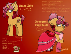 Size: 2000x1500 | Tagged: safe, artist:spiroudada, editor:jackiepie, oc, oc:silk gloves, pony, unicorn, clothes, crossdressing, cute, cyrillic, dress, male, pink dress, ponysona, princess, reference sheet, russian, stallion, translation