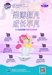 Size: 600x857 | Tagged: safe, fluttershy, pinkie pie, earth pony, pegasus, pony, g4, diaper, merchandise, phone, selfie, selfie stick