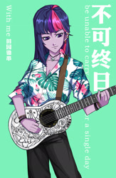 Size: 1722x2638 | Tagged: safe, artist:田园锄串子, twilight sparkle, human, g4, bracelet, clothes, ear piercing, earring, female, green background, guitar, happy birthday mlp:fim, hawaiian shirt, humanized, jewelry, mlp fim's eleventh anniversary, musical instrument, necklace, pants, piercing, pony coloring, shirt, simple background, solo