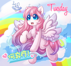 Size: 1604x1474 | Tagged: safe, artist:twilight-minkowski, oc, oc only, oc:chanian, pegasus, pony, chinese, female, mare, open mouth, pegasus oc, solo, spread wings, text, wings