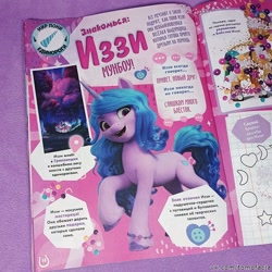 Size: 800x800 | Tagged: safe, izzy moonbow, g5, my little pony: a new generation, spoiler:my little pony: a new generation, cyrillic, magazine, name translation, russian, stock render