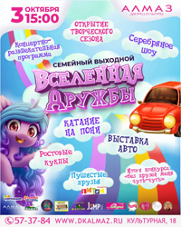 Size: 958x1200 | Tagged: safe, artist:symbianl, edit, izzy moonbow, pony, unicorn, g5, my little pony: a new generation, cyrillic, event, poster, russian, solo, translated in the comments