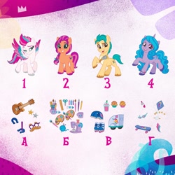 Size: 1080x1080 | Tagged: safe, hitch trailblazer, izzy moonbow, sunny starscout, zipp storm, earth pony, pegasus, pony, unicorn, g4, g5, my little pony: a new generation, official, cyrillic, female, food, g5 to g4, groucho mask, guitar, helmet, horseshoes, kite, male, mare, muffin, musical instrument, paintbrush, palette, pencil, roller skates, ruler, russian, scissors, sewing machine, skateboard, smoothie, stallion, sunglasses, trailer, wings, yarn, yarn ball